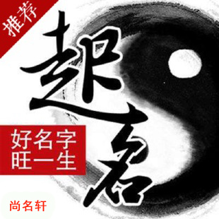 革吉宝宝起名